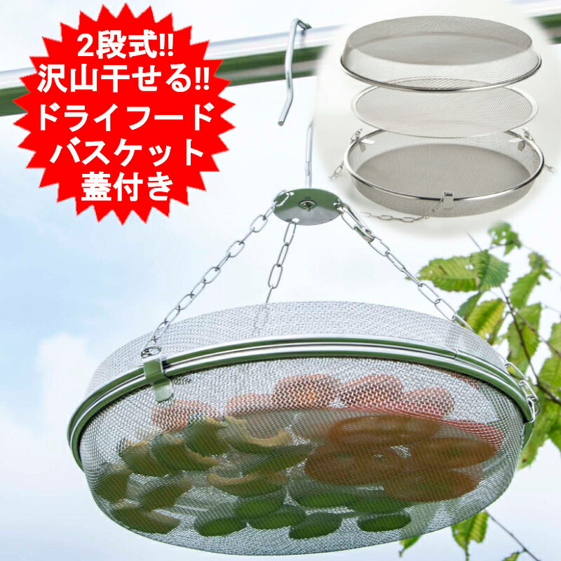 [ 正規品 ] 揚げ物 網 ザル 燕三条 高品質 日本製 皿 ステンレス 水切り 揚げ物 フライ 天ぷら から揚げ 大皿 ステンレス 油切り 揚げたて 調理用 キッチン ヘルシー 丈夫 長持ち シンプル 家飲み 脚付き キャンプ ステンレス製 [ アーネスト 逸品物創 お皿のざる 16cm ]