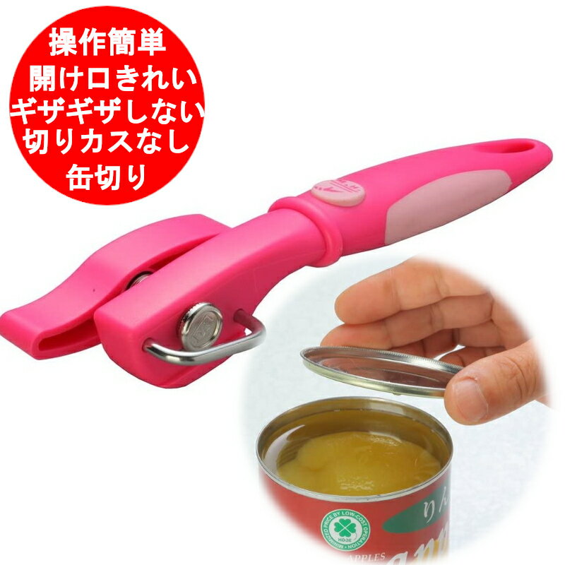 家事問屋 缶切り 栓抜き 穴あけ プルトップオープナー オープナー 小さい 小型 ステンレス 日本製 made in Japan 39074