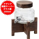 焼酎サーバー 2000ml 2L セット アデリア 8633 ガラス食器 石塚硝子 焼酎 水 サーバー 酒器 焼酎三昧サーバー 日本製 敬老の日 父の日 ギフト...