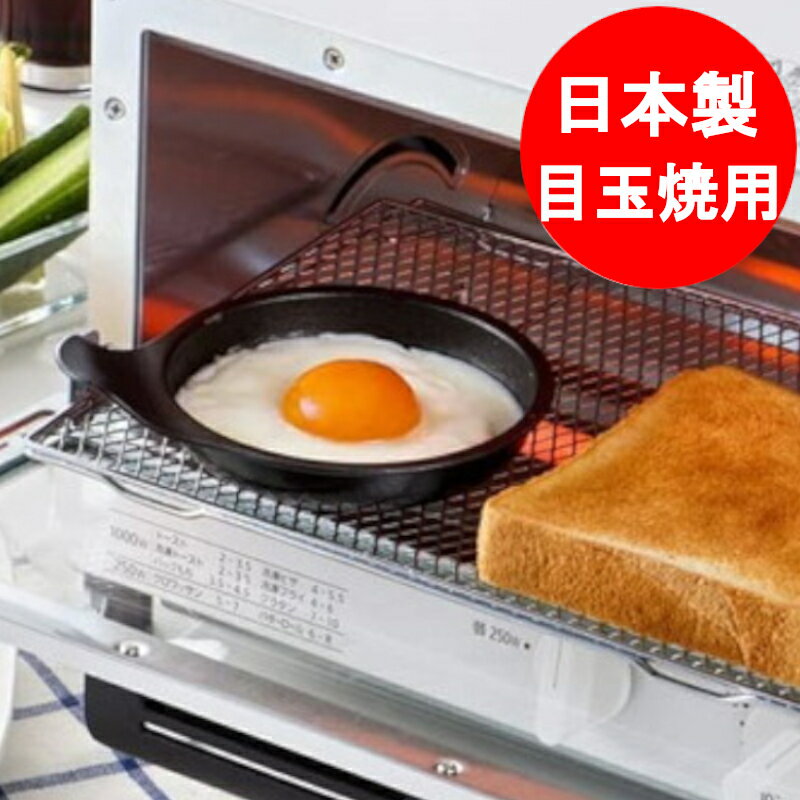 目玉焼きプレート オーブントースター専用 目玉焼き フライパン 調理部径12cm フッ素加工 日本製 時短調理 FW-MP 高木金属 デュアルプラス 目玉焼きプレート フッ素 Wコート 時短 簡単 クッキング 便利 キッチン アルミ 調理トレー 【メール便送料無料】