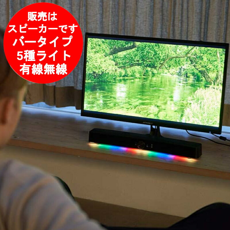 スピーカー テレビ用 Bluetooth ブルートゥース 無