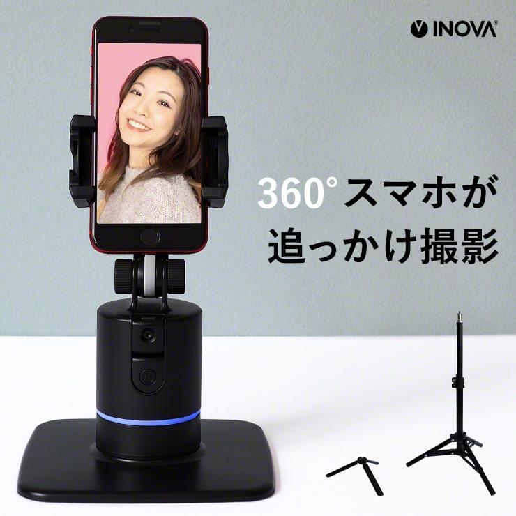 【アウトレット ちょっと訳あり】INOVA ティックトルック スタビライザー スマホ 360° 顔認識 自動追跡 アプリ不要 充電式 卓上 三脚 付属 3R SYSTEMS ブラック 360度 360° スマホ用 回転追跡 カメラ付き スマホ 動画撮影 ライブ配信【送料無料(北海道 沖縄 離島は適用外