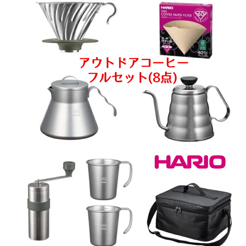 HARIO V60アウトドアコーヒーフルセット 仕様 ブランド：HARIO(ハリオ) 型番：O-VOCF 色：ブラック/ヘアラインシルバー 製品サイズ：29×33×17cm 重量(個箱含む)：約1900g 材質：本体/ステンレス鋼、バッグ/ポリエステル100％ ペーパーフィルター容量：1-4杯用 V60 アウトドアコーヒーバッグ　O-VCB-B×1個 V60 メタルドリッパー　O-VDM-02-HSV×1個 V60 メタルドリップケトル・ヴォーノ O-VKB-70-HSV×1個 V60 メタルコーヒーサーバー O-VCSM-50-HSV×1個 V60 メタルコーヒーミル O-VMM-1-HSV×1個 V60 メタルスタッキングマグO-VSM-30-HSV×2個 V60 ペーパーフィルター02 M 40枚 VCF-02-40M×1個 日本製：V60 メタルドリッパー、V60ペーパーフィルター、V60 メタルコーヒーミル 中国製：V60 メタルドリップケトル・ヴォーノ、V60 メタルコーヒーサーバー、V60 メタルスタッキングマグ、V60 アウトドアコーヒーバッグHARIO V60アウトドアコーヒーフルセット 家でも外でも、こだわりの本格コーヒーを愉しみたい。 アウトドア仕様のV60シリーズ「HARIO OUTDOOR」シリーズが新たに誕生しました。 本格的なコーヒーを淹れるのに必要なアイテムがそろったフルセット HARIO outdoorシリーズのアイテムがすっきりコンパクトに収納できるアウトドア用のバッグに、コーヒーを淹れるのに必要なアイテム6つ、ペーパーを付属させたセット。 スタッキングマグは2個入り。 HARIO V60アウトドアコーヒーフルセット セット内容 V60 アウトドアコーヒーバッグ　O-VCB-B×1個 V60 メタルドリッパー　O-VDM-02-HSV×1個 V60 メタルドリップケトル・ヴォーノ O-VKB-70-HSV×1個 V60 メタルコーヒーサーバー O-VCSM-50-HSV×1個 V60 メタルコーヒーミル O-VMM-1-HSV×1個 V60 メタルスタッキングマグO-VSM-30-HSV×2個 V60 ペーパーフィルター02 M 40枚 VCF-02-40M×1個