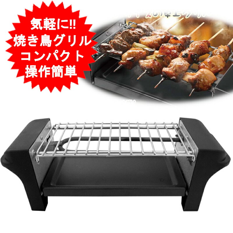 楽天市場】家庭用焼き肉焼き器の通販 楽天市場】家庭用焼き肉焼き器の通販