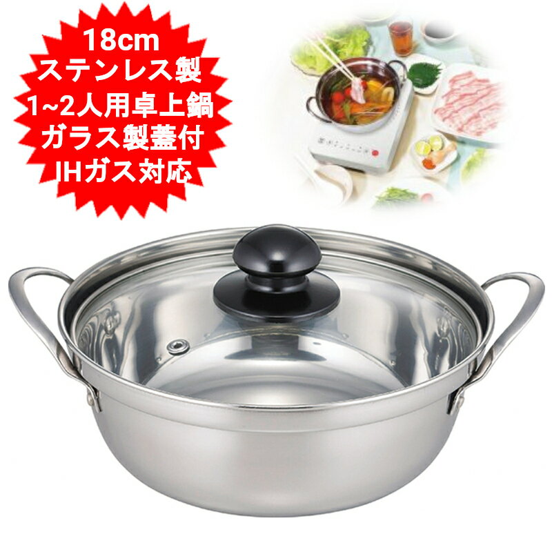 楽天市場】鍋 1人用(素材(キッチン用品)ステンレス)の通販 楽天市場】鍋 1人用(素材(キッチン用品)ステンレス)の通販