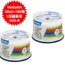 DVD-R CPRM 録画用 100枚=50枚X2 VHR12JP50V4 バーベイタムジャパン Verbatim Japan 1回録画用 120分 ホワイトワイドプリンタブル 片面1層 1-16倍速 