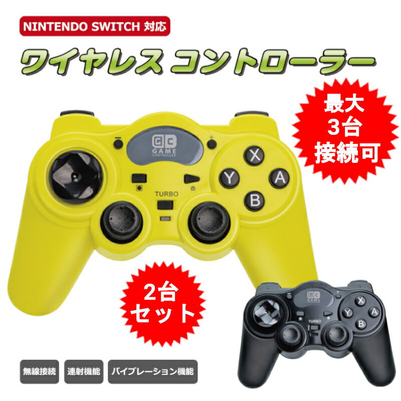 楽天市場】switchコントローラー2台(Nintendo Switch|テレビ 楽天市場】switchコントローラー2台(Nintendo Switch|テレビ