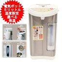 電気ポット 5l 5リットル 5.0L 大容量 保温 HKP-500 給湯ロック 98℃ 90℃ 70℃ 3段階保温 水位窓 再沸騰 給湯ポット ポット 保温 電気給湯ポット 電動 給湯式 沸騰 湯沸かし器 湯沸かしポット オフィス 会社 【送料無料(北海道 沖縄 離島は適用外