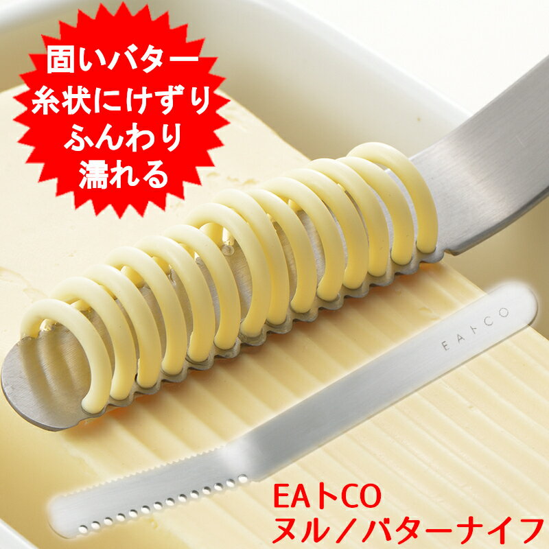 ■ 27-13Aバターナイフ　木製 カトラリー スプーン フォーク ナイフ レンゲ バターナイフサイズ　16.8cm