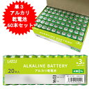 60本 長持ちハイパワー　単3電池 単三アルカリ乾電池　単3アルカリ電池 単3 アルカリ乾電池 60本 単3電池 単3乾電池 単3形 乾電池 アルカリ乾電池 60本　単三【宅配便発送専門】