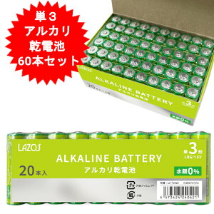 60本 長持ちハイパワー　単3電池 単三アルカリ乾電池　単3アルカリ電池 単3 アルカリ乾電池 60本 単3電池 単3乾電池 単3形 乾電池 アルカリ乾電池 60本　単三【宅配便発送専門】