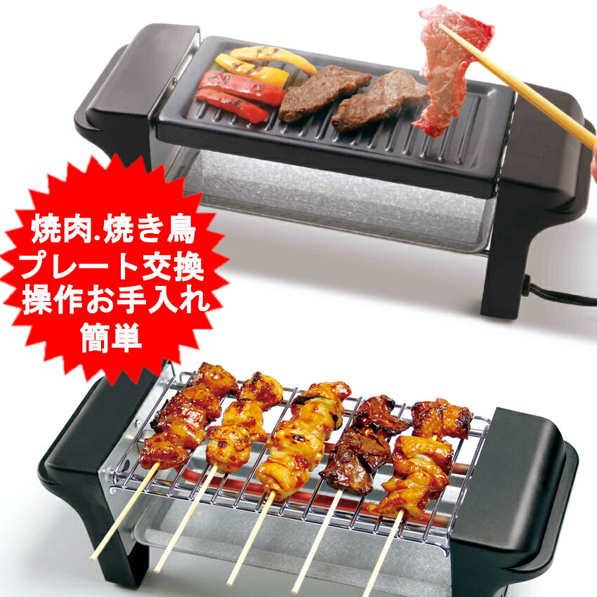 楽天市場】焼き鳥 焼き器 家庭用(キッチン家電|家電)の通販 楽天市場】焼き鳥 焼き器 家庭用(キッチン家電|家電)の通販