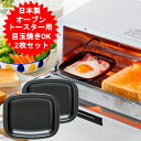 2個セット オーブントースター プレート 小 デュアルプラス FW-PS 目玉焼きプレート 目玉焼き フッ素加工 日本製 時短調理 高木金属 デュアルプラス 目玉焼きプレート 簡単 クッキング 便利 キッチン アルミ 調理トレー 【メール便送料無料】