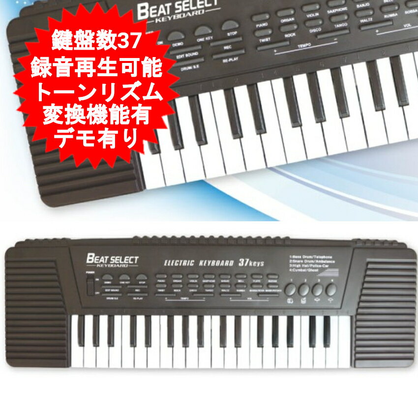キーボード ピアノ 子供　キーボード 楽器　電子ピアノ キーボード　電子キーボード　エレクトリックキーボード BEAT SELECT HAC1027 音楽 演奏【送料無料(北海道、沖縄、離島は適用外)】のサムネイル