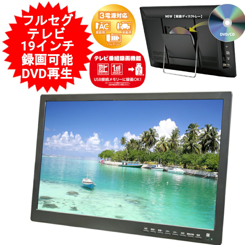 リンナイ DS-501　浴室テレビ 5V型 ワイドTFT液晶 地上デジタルワンセグ専用 [≦]