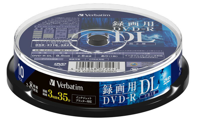 DVD-R DL 片面2層 CPRM 録画用 10枚 VHR21HDP10SD1 ワイドプリンタブル Verbatim【メール便送料無料】 2