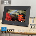 7インチ デジタルフォトフレーム 充電式 音楽 動画 画像 再生可能 スピーカー内蔵 SDカード USB メモリ 最大64GB 7インチデジタルフォトフレーム HDL-1649 【送料無料(北海道、沖縄、離島は適用外)】