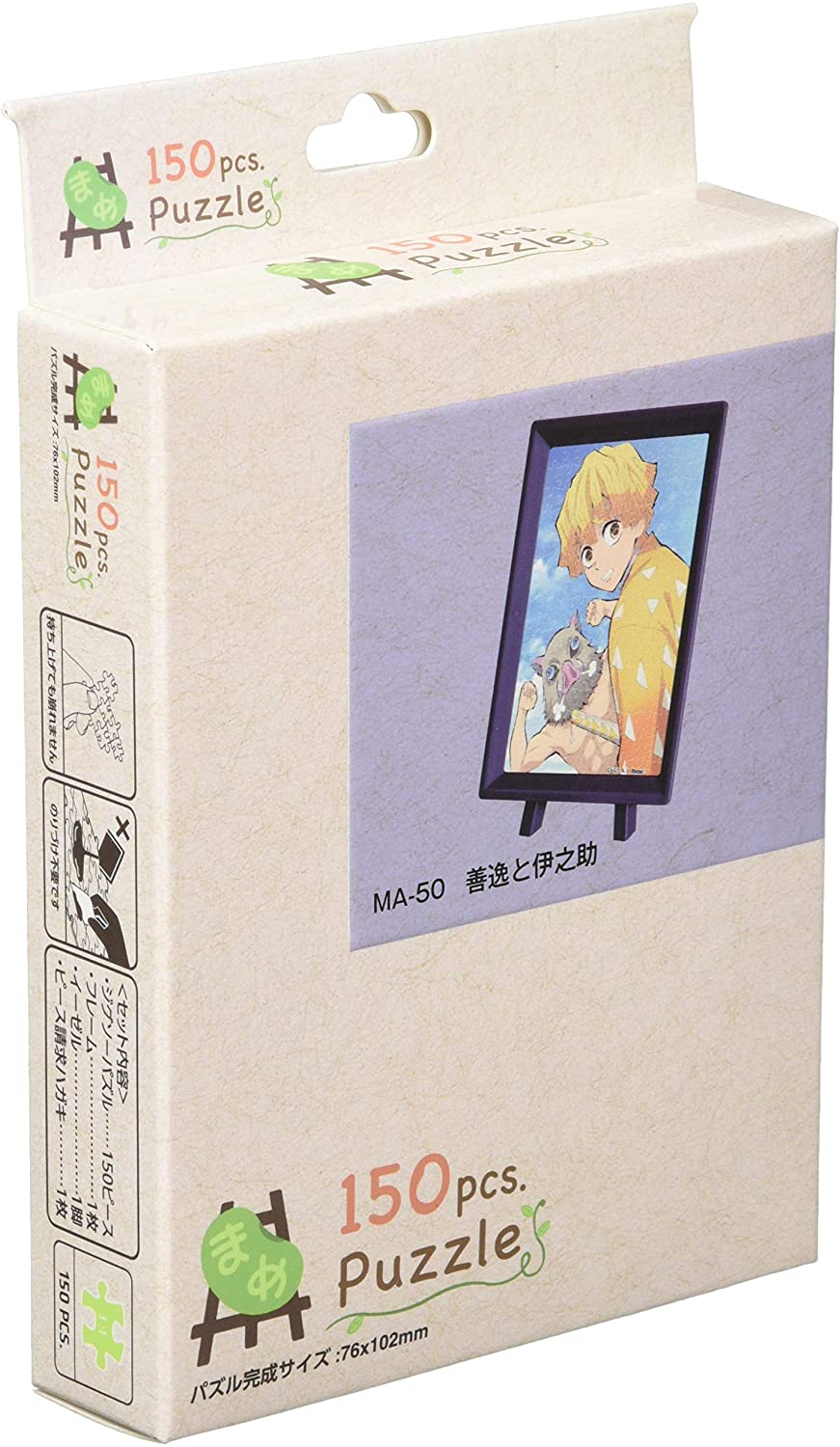 鬼滅の刃 ジグソーパズル まめパズル 150ピース 善逸と伊之助　エンスカイ (76×10.2cm)【メール便送料無料】