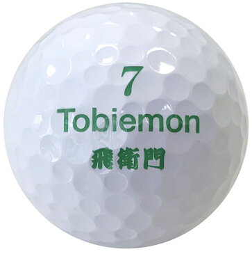 ゴルフボール 1ダース 飛衛門 とびえもん 白 TBM-2MBW ホワイト 公認球! tobiemon カラー 女性にも 飛不動尊祈祷済ゴルフボール 12球セットTBM-2MBW ホワイト