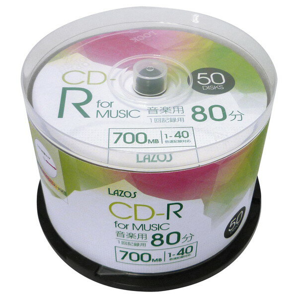 CD-R 音楽用 50枚 Lazos 1-40倍速 700MB 80