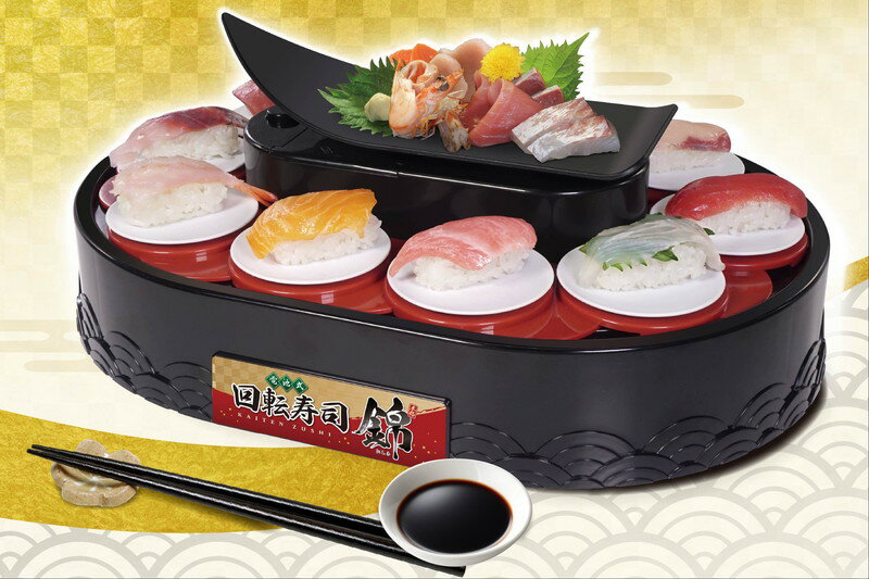 回転寿司　電池式回転寿司 錦 HAC2413 お家で回転寿司 【送料無料(北海道、沖縄、離島は適用外)】のサムネイル