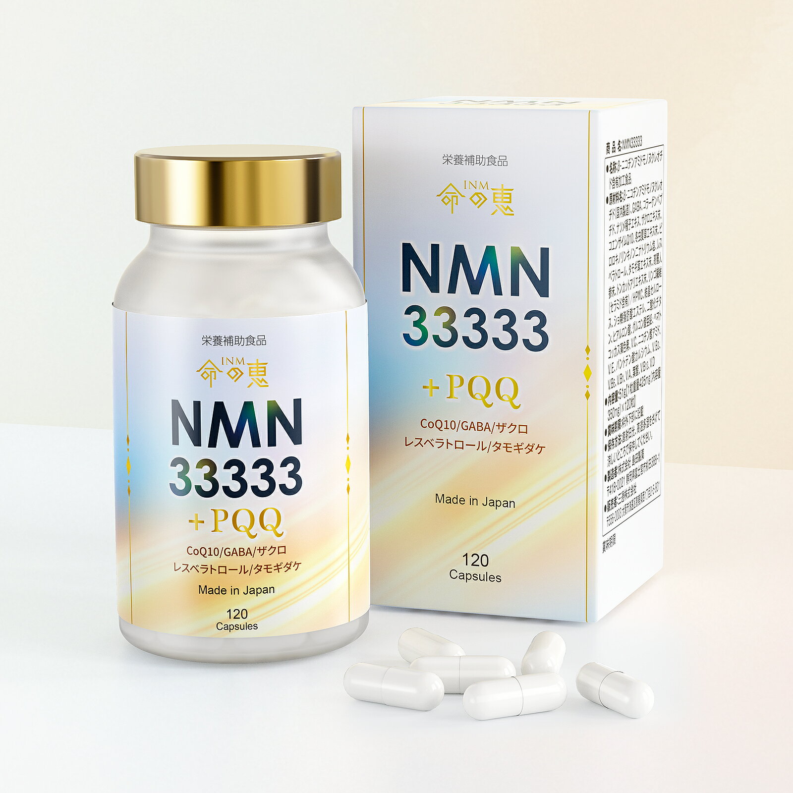 NMN サプリメント 日本製 33333mg (1粒に277mg) 高純度 99.9%以上 120粒 nmn サプリ レスベラトロール PQQ ヒアルロン酸 コラーゲン ビ..
