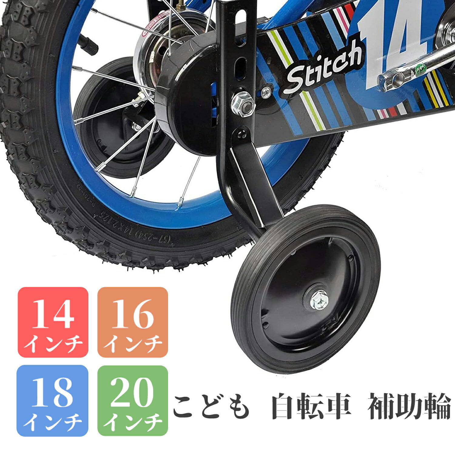 楽天市場】14インチ 自転車 補助輪なしの通販 楽天市場】14インチ 自転車 補助輪なしの通販