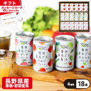 ジュース ギフト 詰め合わせ お中元 御中元 ギフト りんごジュース 100% メッセージカード 長野興農 信州くだものやさいジュースセット 160g缶/18本...