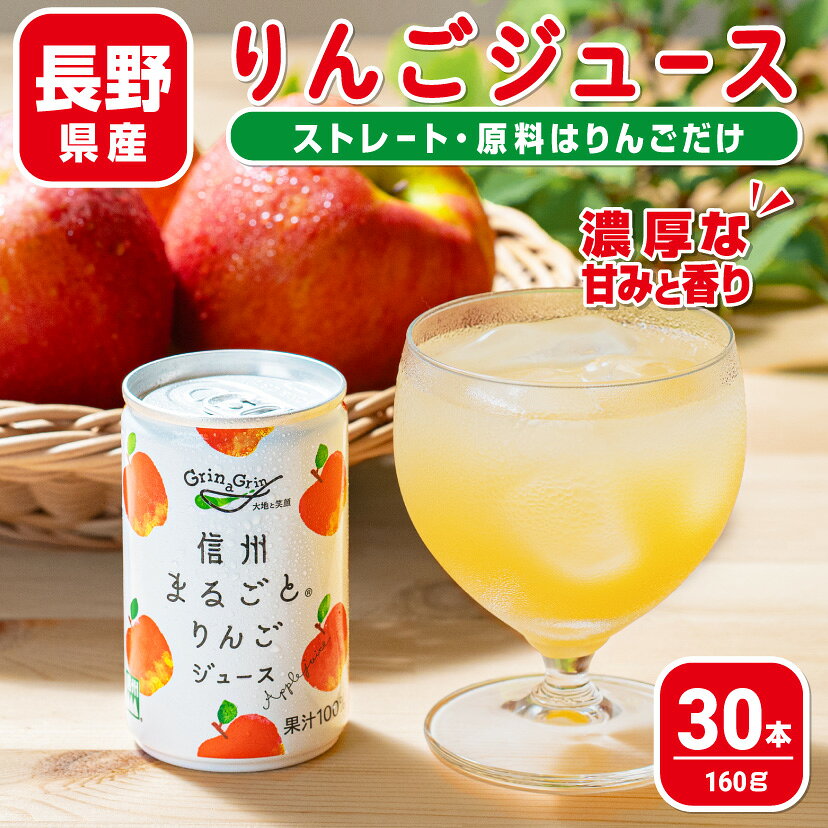 楽天市場】りんごジュース ストレート 缶の通販