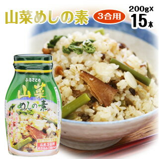 炊き込みご飯の素 炊き込みご飯 長野興農 ふるさとのめしの素 山菜 200g 15本