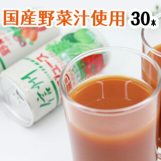野菜ジュース 長野興農 信州野菜ジュース (有塩・無塩) 190g × 30本