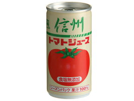 【送料込】信州産トマト使用!シーズンパック製法信州トマトジュース190g×30本