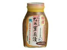 【送料込】ふるさとのなめ茸茶漬200g×15本