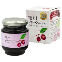 【送料込】信州プルーンエキス160g×1本