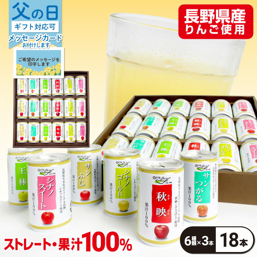 【長野のジュース】長野でしか買えないなど！人気のジュースは？
