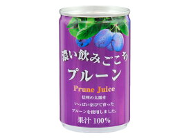 濃い飲みごこちプルーン