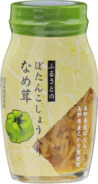 【送料込】ぼたんこしょう入りなめ茸