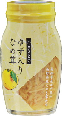 【送料込】ゆず入りなめ茸
