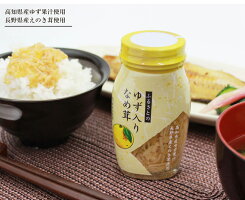 ゆず入りなめ茸120g×15本入り