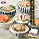 簡単&便利♪ 海鮮ぶっかけ丼6種セット 各種100g(えび・ほたて・サーモン・銀鮭・たこ・ひらめ) 海鮮丼 丼 どんぶりの具 三陸 贈り物 ギフト 冷凍食品