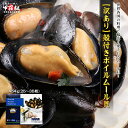イタリアン食材の王道!【訳あり(不揃い/殻欠け)】ボイル済み ガーリックバター ムール貝(ボイル/殻付き)454g(25-35粒入り) 貝 殻付き パスタ パエリア ブイヤベース 下処理済み パーティ ピザ おつまみ 冷凍食品