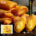 4種のチーズロール330g(10本) チーズ ゴーダ チェダー モッツアレラ パルメザン おつまみ おやつ お弁当 弁当 パーティー スナック 惣菜 春巻き 簡単 時短 冷凍食品