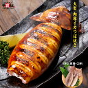 大型 肉厚いか 180g前後×2杯 マツイカ まついか いか イカリング 烏賊 つぼ抜き ツボ抜き つぼぬきいか バーベキュー BBQ アウトドア キャンプ 海鮮焼き 大型 おつまみ 肴 いかめし 煮物 シーフード 魚介類 海鮮 時短 下処理 冷凍食品