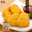 カマンフライ 425g(25個)チーズ カマンベール 冷凍 お弁当 おつまみ ワイン スナック 時短 簡単 揚げ物 おやつ