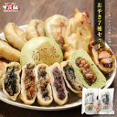 長野県の郷土食のひとつ！信州おやき7種詰め合わせ （きんぴら 野沢菜 つぶあん 大葉なす 辛なす 甘酢山賊 金沢カレー） 贈り物 ギフト プレゼント 信州 ご当地 グルメ お惣菜 お取り寄せ ぐるめぐり