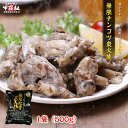 鶏炭火焼き 480g(120g×4袋) 国産 鶏の炭火焼 宮崎名物 真空パック 常温保存 おつまみ 焼き鳥 地鶏 鶏肉 鳥 送料無料