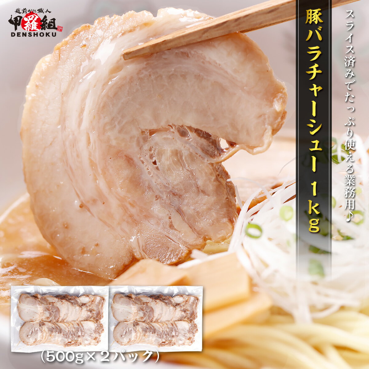 【ふるさと納税】【定期便】【5ヶ月毎2回】チャーシュー 500g×1パック 計1kg（500g×2回） 肉 お肉 豚肉 焼豚 焼き豚 おかず 丼もの おつまみ 惣菜 温めるだけ 簡単調理 冷凍 パック 熊本県 水俣市 送料無料