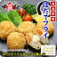 お刺身用の生ほたて貝使用!ほたてフライ300g(12個入り)【帆立フライ】【ホタテフライ】【ほたてフライ】