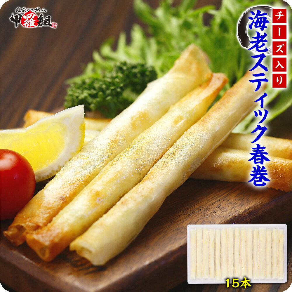 【送料無料】【冷凍食品】ムソー　沓掛冷食・春巻(5本）250g　x2個セット【冷凍】