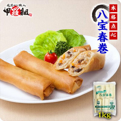 【送料無料】【冷凍食品】ムソー　沓掛冷食・春巻(5本）250g　x2個セット【冷凍】